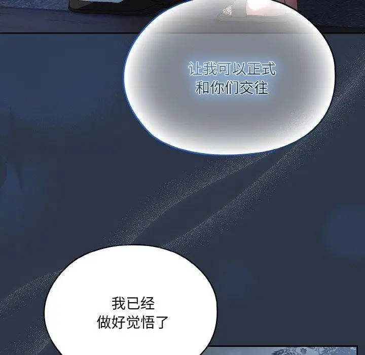 《请把女儿交给我/老大! 请把女儿交给我!》第55话图138
