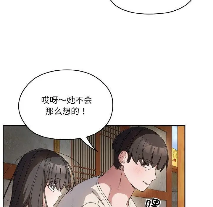 《请把女儿交给我/老大! 请把女儿交给我!》第55话图14