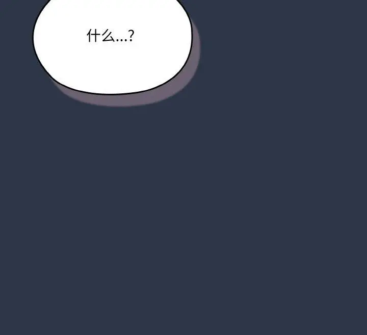 《请把女儿交给我/老大! 请把女儿交给我!》第55话图142