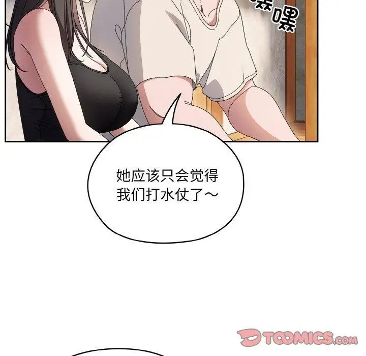 《请把女儿交给我/老大! 请把女儿交给我!》第55话图15