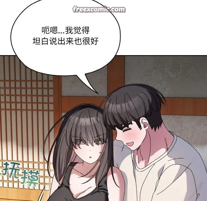 《请把女儿交给我/老大! 请把女儿交给我!》第55话图16