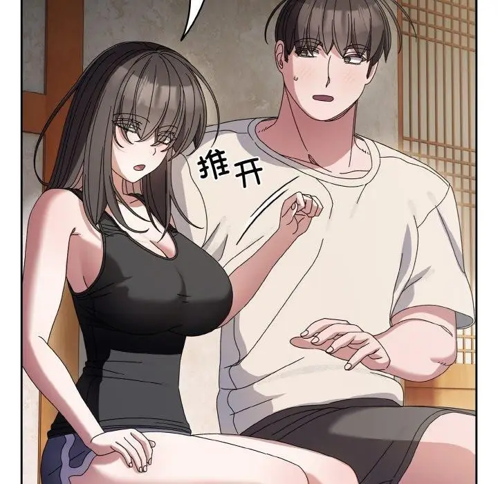 《请把女儿交给我/老大! 请把女儿交给我!》第55话图22