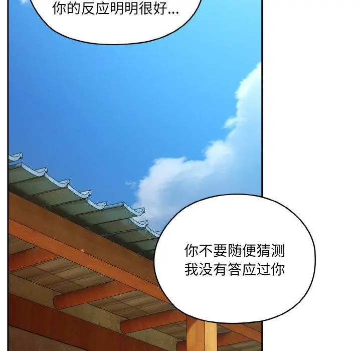 《请把女儿交给我/老大! 请把女儿交给我!》第55话图24