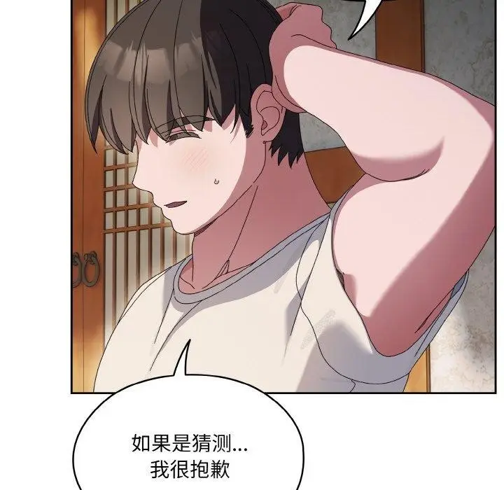 《请把女儿交给我/老大! 请把女儿交给我!》第55话图26
