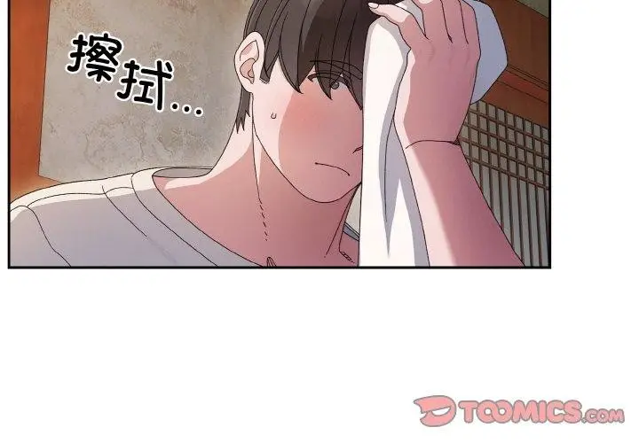 《请把女儿交给我/老大! 请把女儿交给我!》第55话图3