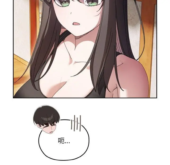 《请把女儿交给我/老大! 请把女儿交给我!》第55话图35