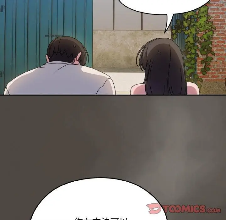 《请把女儿交给我/老大! 请把女儿交给我!》第55话图39