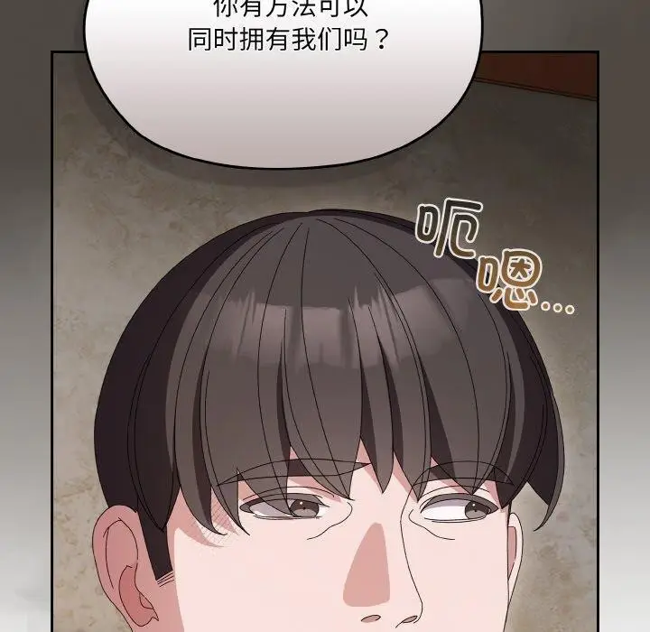 《请把女儿交给我/老大! 请把女儿交给我!》第55话图40