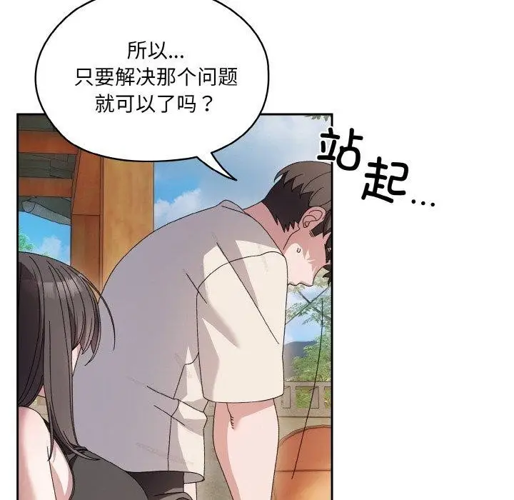 《请把女儿交给我/老大! 请把女儿交给我!》第55话图42