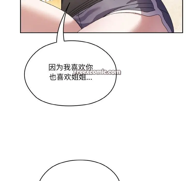 《请把女儿交给我/老大! 请把女儿交给我!》第55话图48