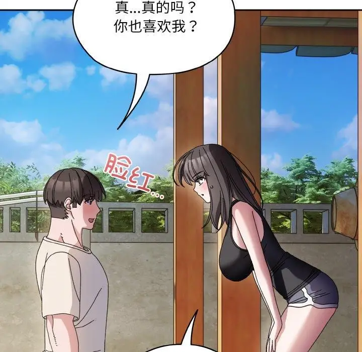 《请把女儿交给我/老大! 请把女儿交给我!》第55话图49