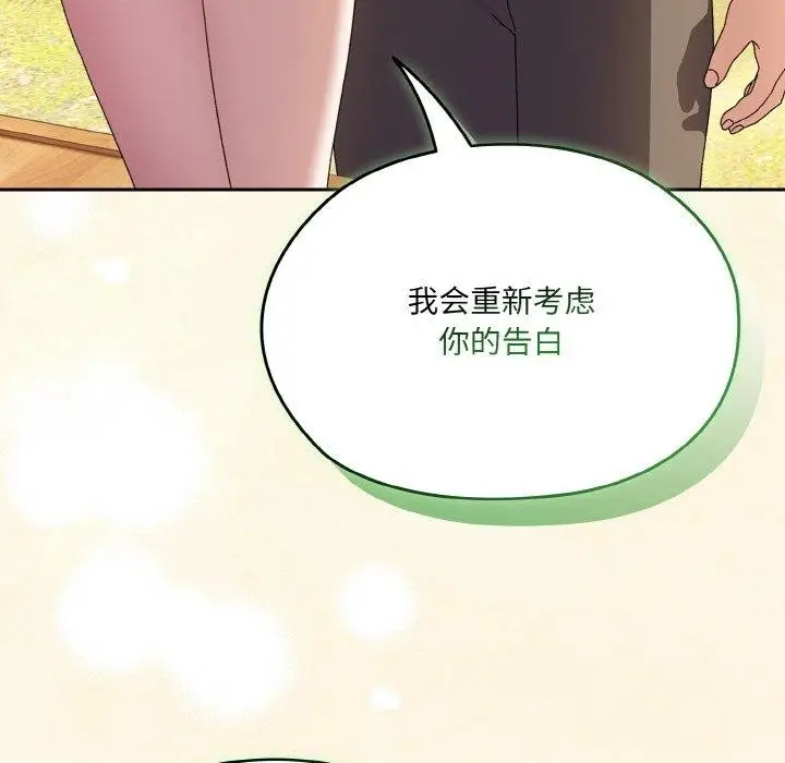 《请把女儿交给我/老大! 请把女儿交给我!》第55话图55