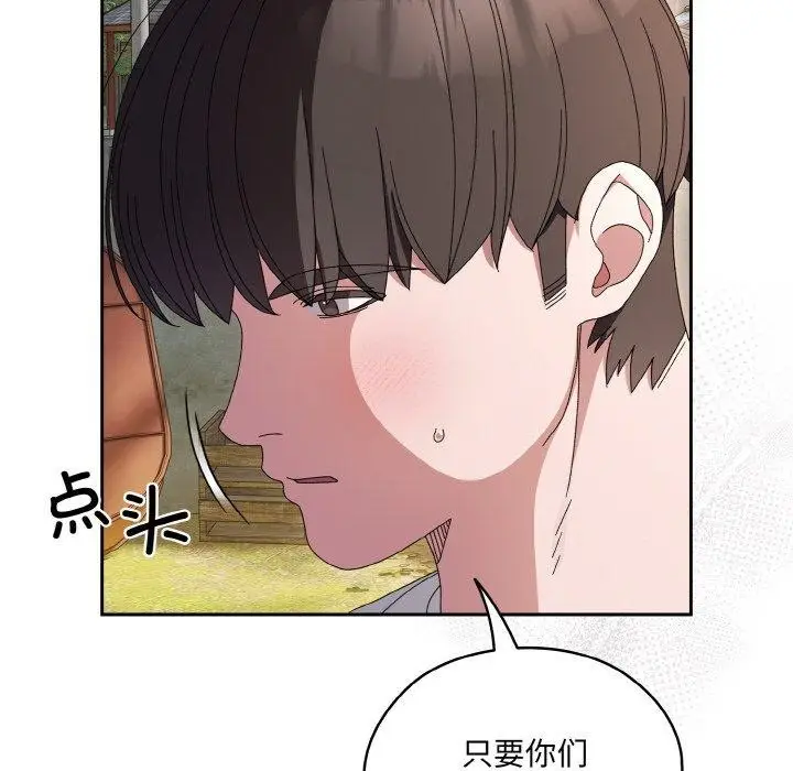 《请把女儿交给我/老大! 请把女儿交给我!》第55话图59