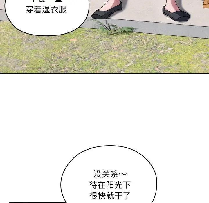 《请把女儿交给我/老大! 请把女儿交给我!》第55话图6