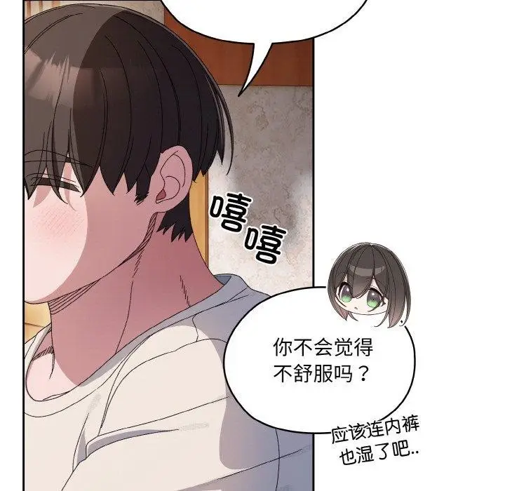 《请把女儿交给我/老大! 请把女儿交给我!》第55话图7