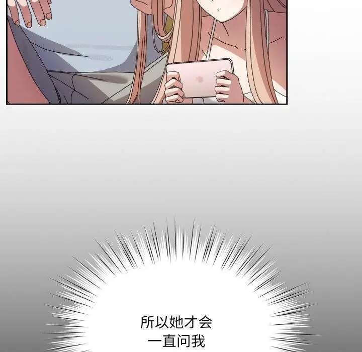 《请把女儿交给我/老大! 请把女儿交给我!》第55话图71