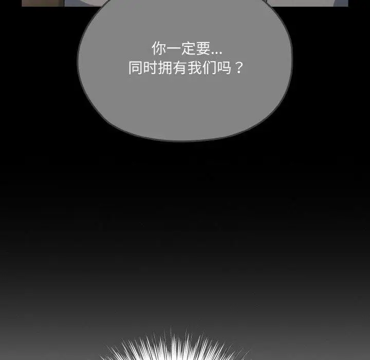 《请把女儿交给我/老大! 请把女儿交给我!》第55话图74