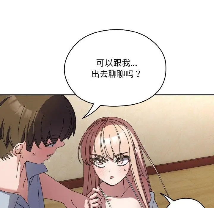 《请把女儿交给我/老大! 请把女儿交给我!》第55话图85