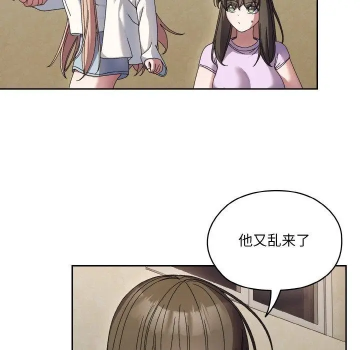 《请把女儿交给我/老大! 请把女儿交给我!》第55话图88
