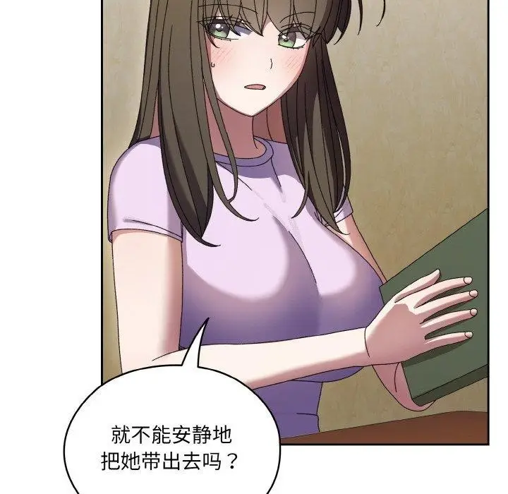 《请把女儿交给我/老大! 请把女儿交给我!》第55话图89