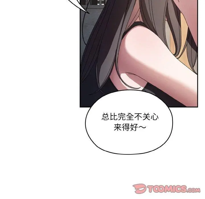 《请把女儿交给我/老大! 请把女儿交给我!》第55话图9