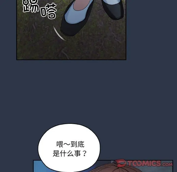 《请把女儿交给我/老大! 请把女儿交给我!》第55话图93