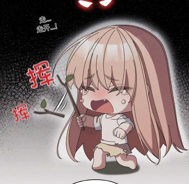 《请把女儿交给我/老大! 请把女儿交给我!》第56话图109