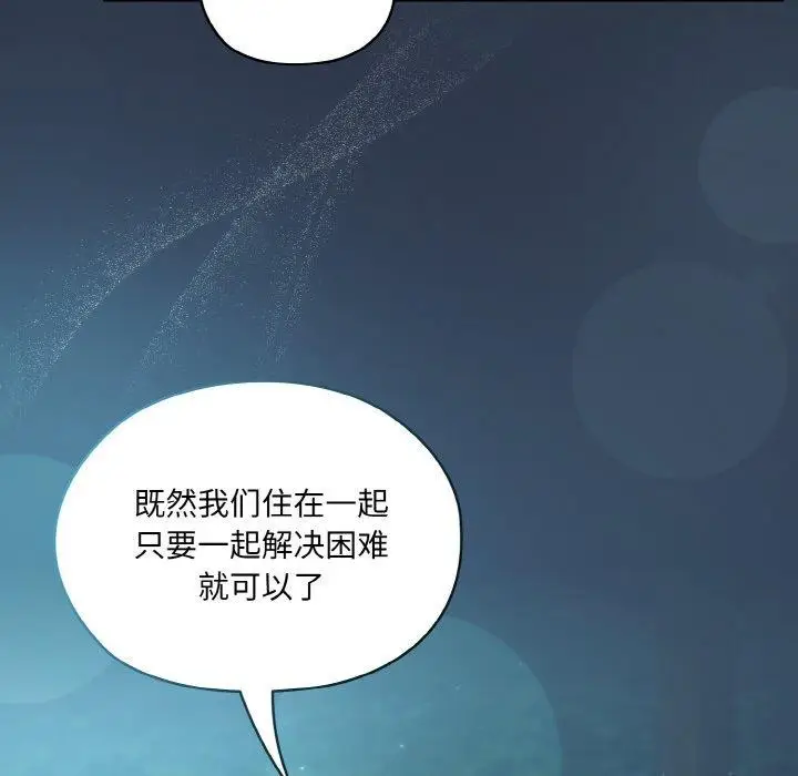 《请把女儿交给我/老大! 请把女儿交给我!》第56话图116