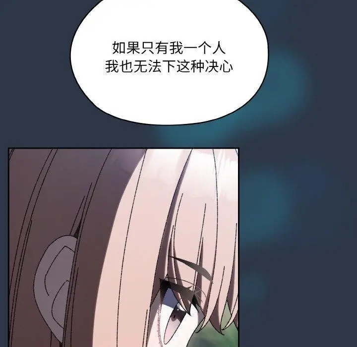 《请把女儿交给我/老大! 请把女儿交给我!》第56话图123