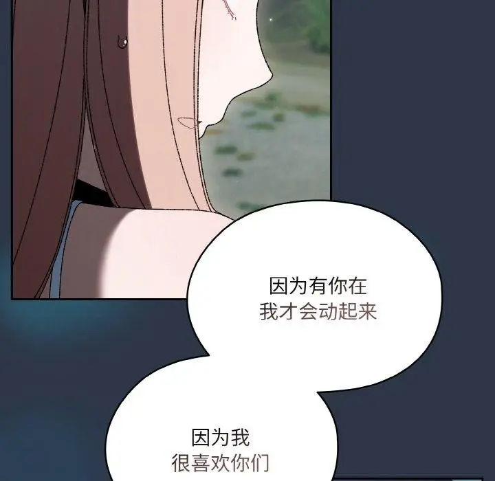 《请把女儿交给我/老大! 请把女儿交给我!》第56话图124