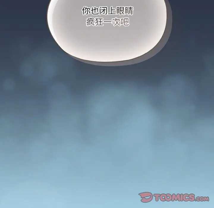 《请把女儿交给我/老大! 请把女儿交给我!》第56话图129
