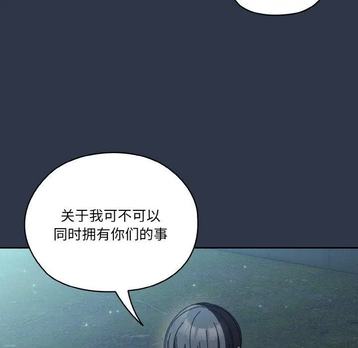 《请把女儿交给我/老大! 请把女儿交给我!》第56话图136