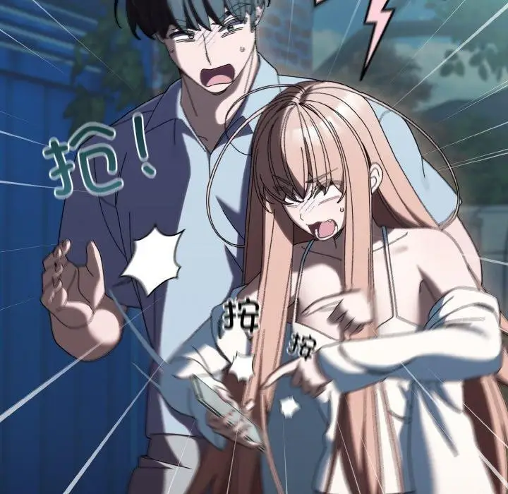 《请把女儿交给我/老大! 请把女儿交给我!》第56话图14