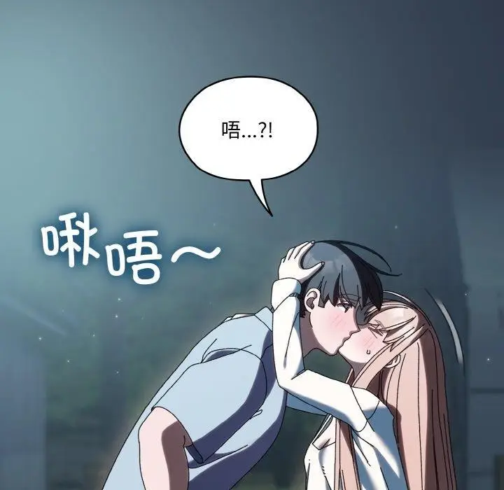 《请把女儿交给我/老大! 请把女儿交给我!》第56话图146