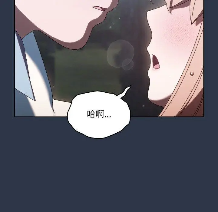 《请把女儿交给我/老大! 请把女儿交给我!》第56话图149