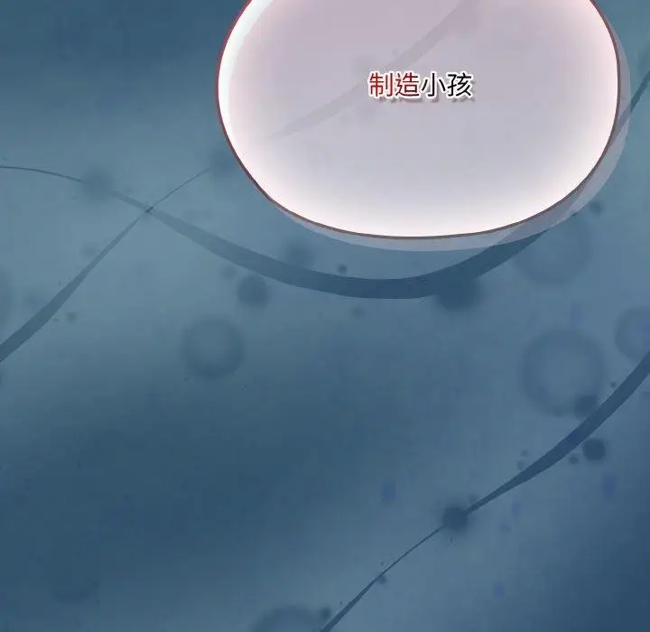 《请把女儿交给我/老大! 请把女儿交给我!》第56话图154