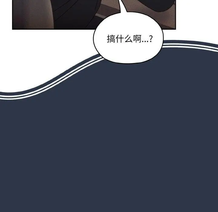 《请把女儿交给我/老大! 请把女儿交给我!》第56话图17