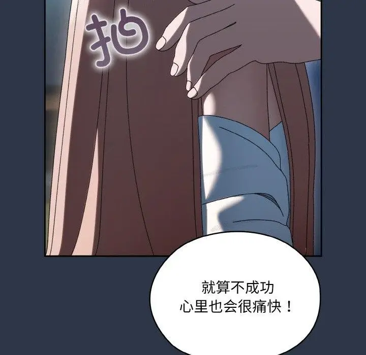 《请把女儿交给我/老大! 请把女儿交给我!》第56话图27