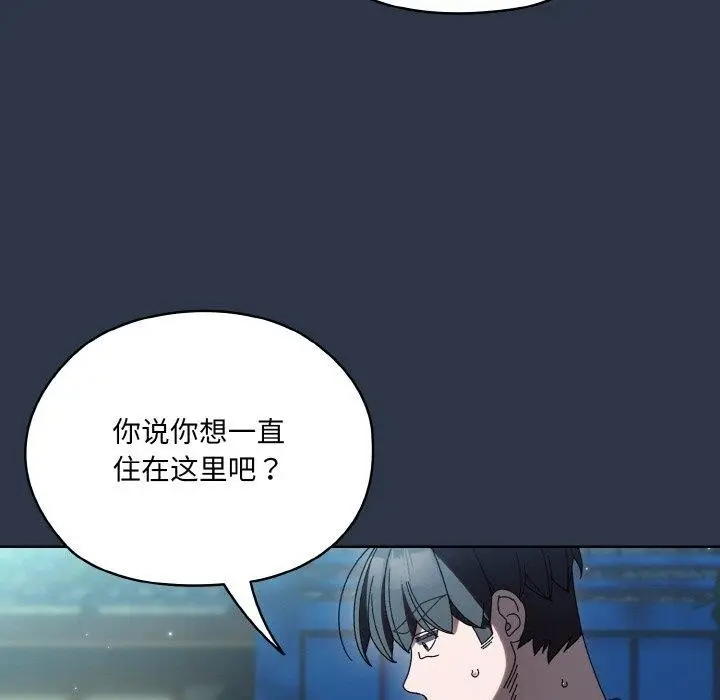 《请把女儿交给我/老大! 请把女儿交给我!》第56话图28