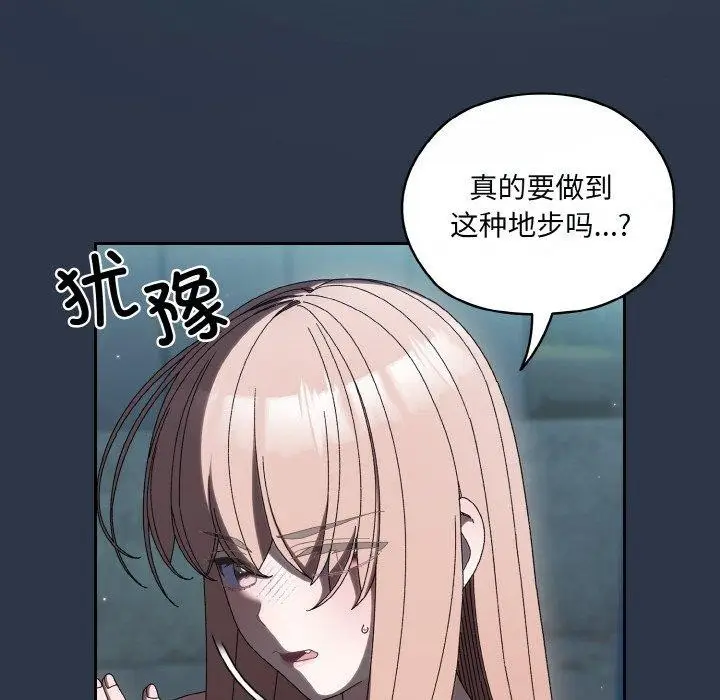 《请把女儿交给我/老大! 请把女儿交给我!》第56话图33