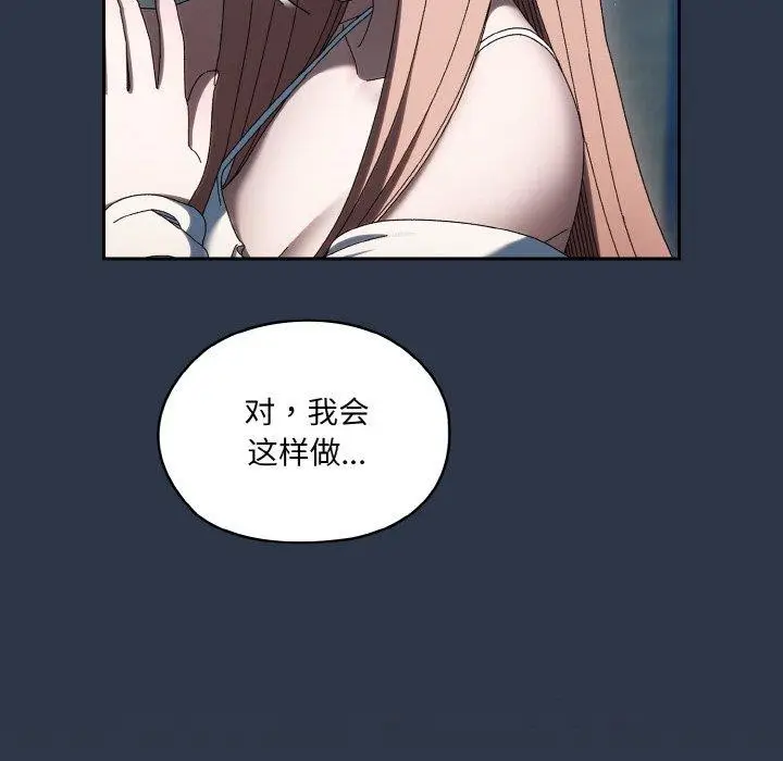 《请把女儿交给我/老大! 请把女儿交给我!》第56话图34