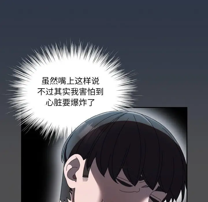 《请把女儿交给我/老大! 请把女儿交给我!》第56话图35
