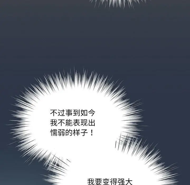 《请把女儿交给我/老大! 请把女儿交给我!》第56话图37