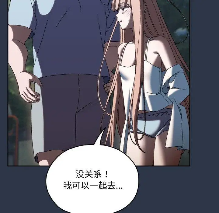 《请把女儿交给我/老大! 请把女儿交给我!》第56话图43