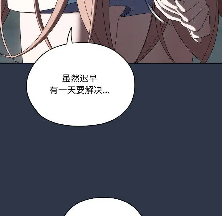 《请把女儿交给我/老大! 请把女儿交给我!》第56话图47