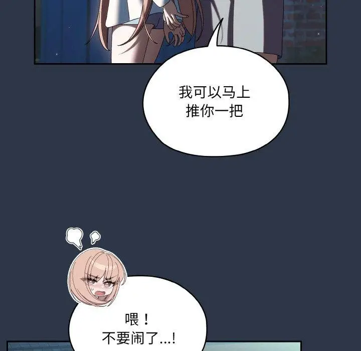 《请把女儿交给我/老大! 请把女儿交给我!》第56话图49