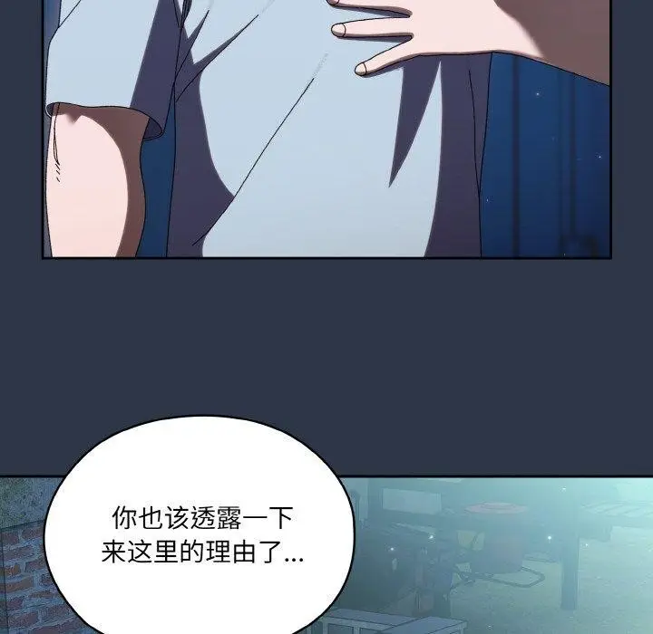 《请把女儿交给我/老大! 请把女儿交给我!》第56话图53
