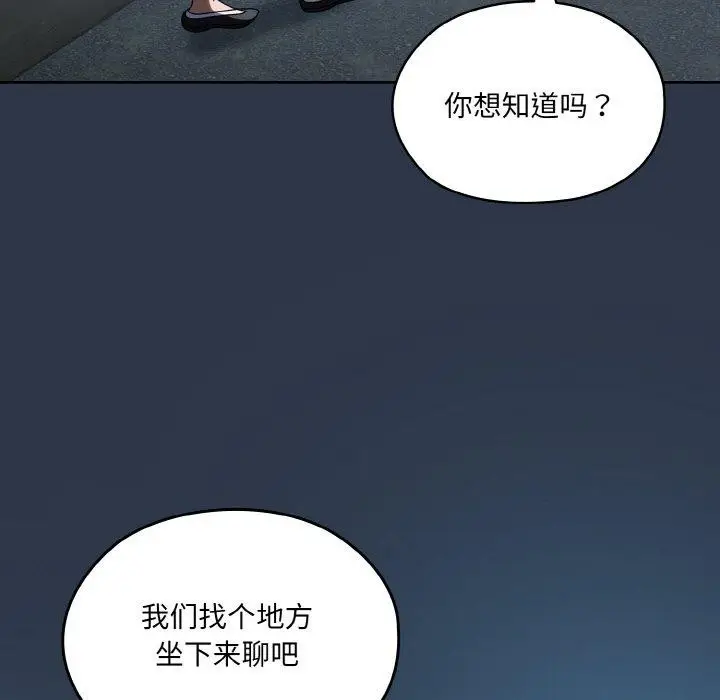 《请把女儿交给我/老大! 请把女儿交给我!》第56话图55