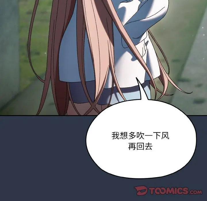 《请把女儿交给我/老大! 请把女儿交给我!》第56话图57