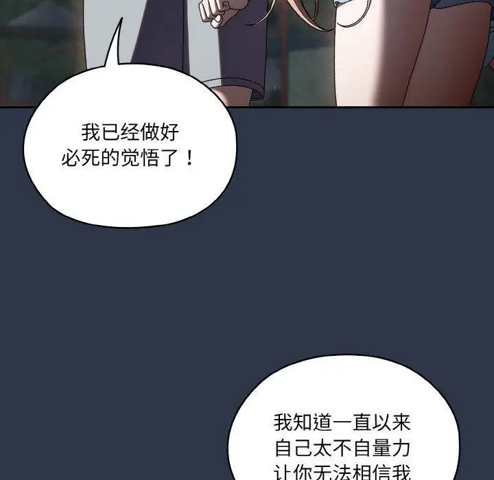 《请把女儿交给我/老大! 请把女儿交给我!》第56话图6